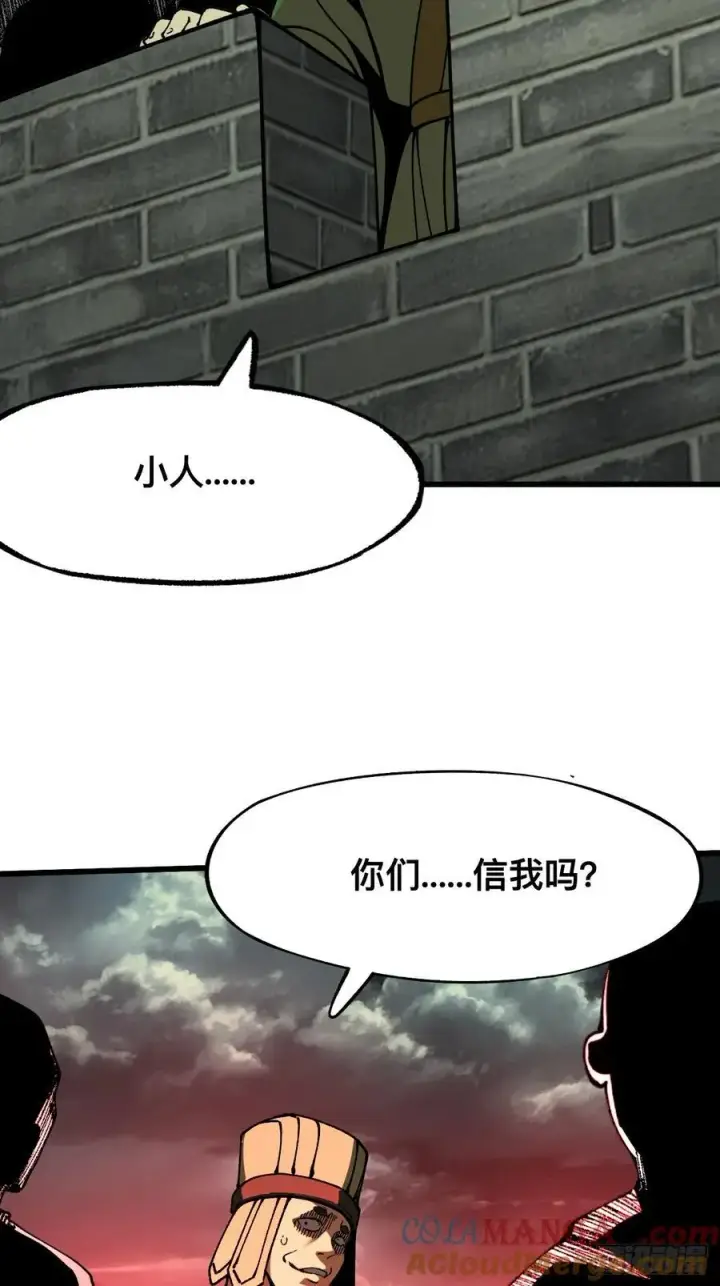 《一不小心，名垂千史》第85话图25
