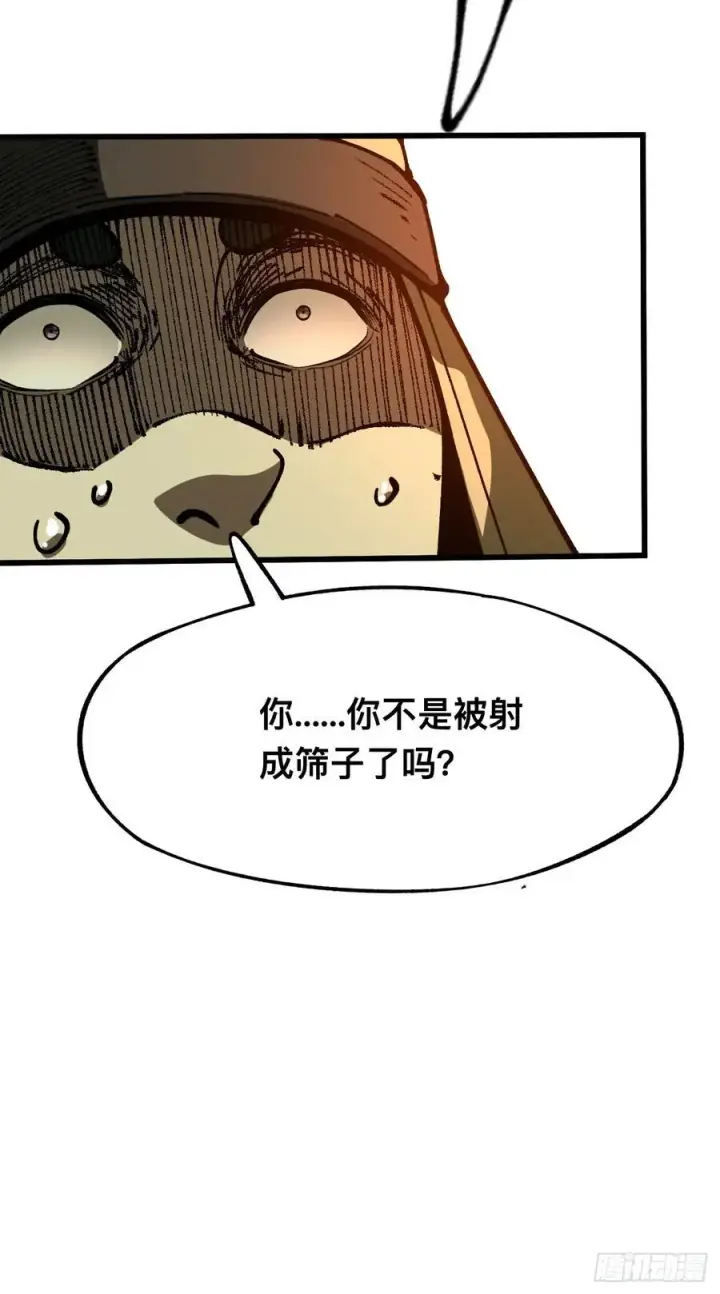 《一不小心，名垂千史》第85话图28