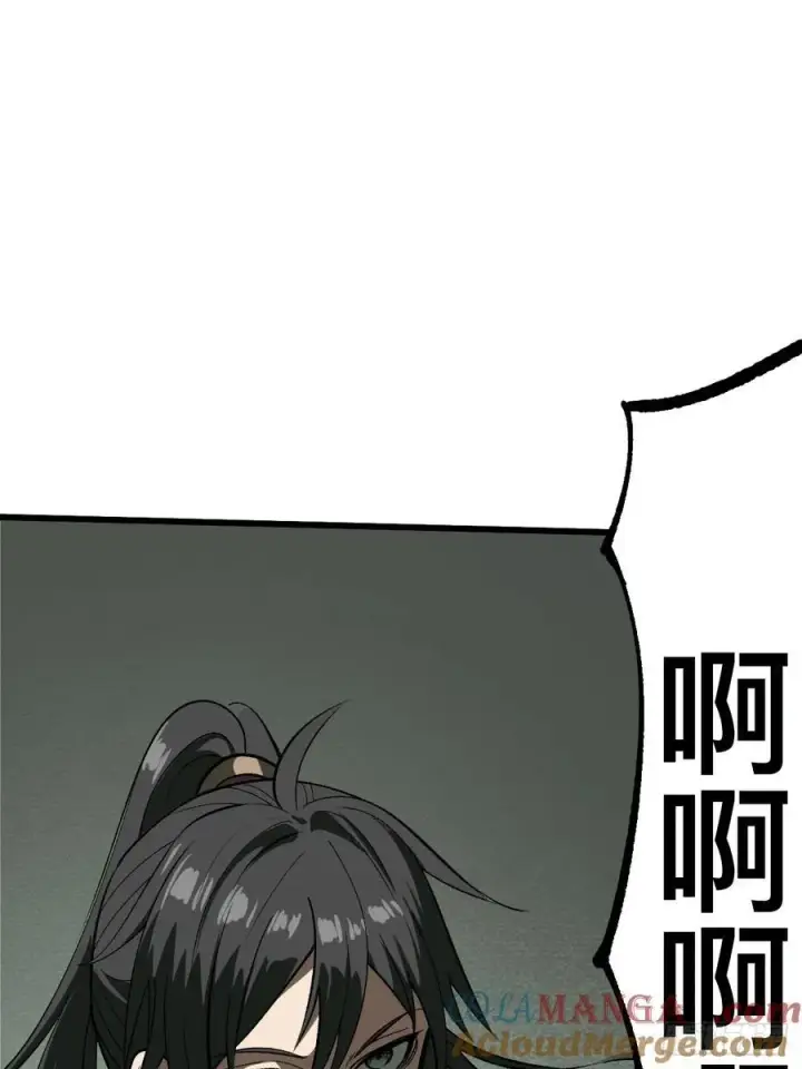 《一不小心，名垂千史》第85话图29