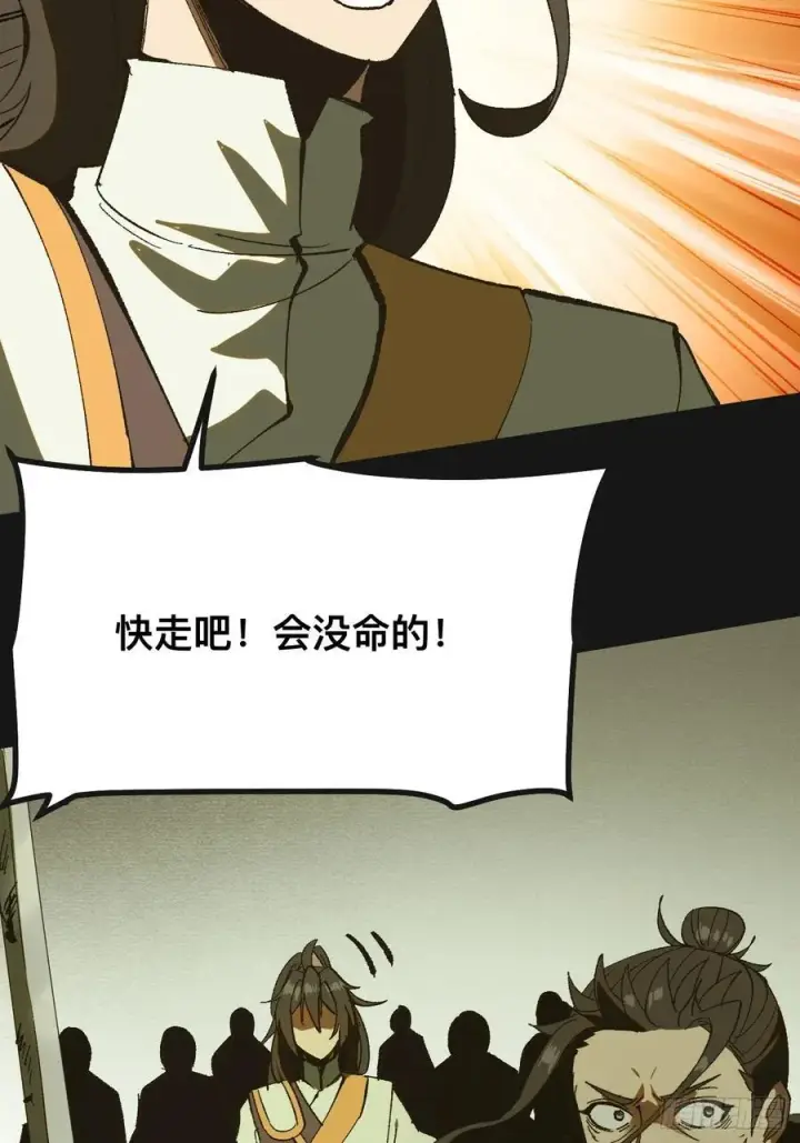 《一不小心，名垂千史》第86话图10