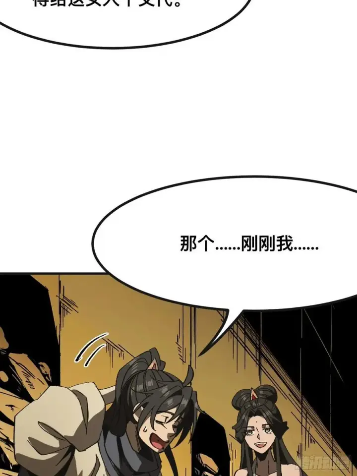 《一不小心，名垂千史》第86话图26