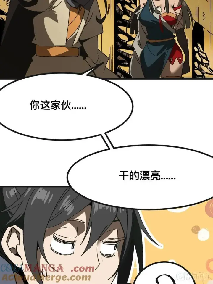 《一不小心，名垂千史》第86话图27