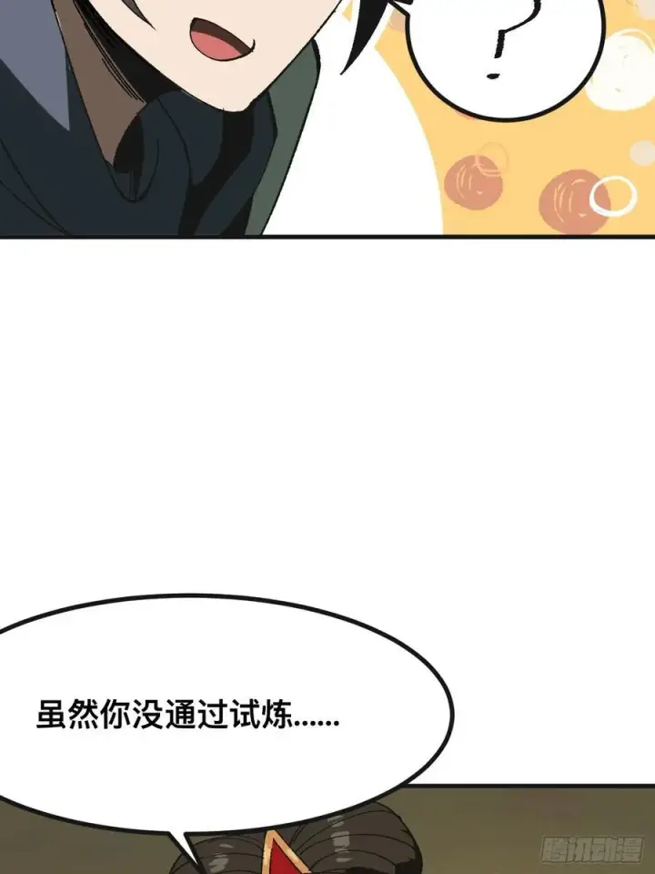 《一不小心，名垂千史》第86话图28