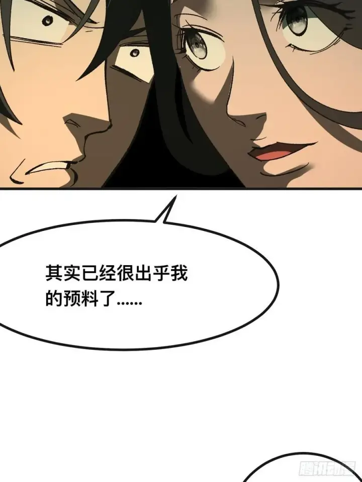 《一不小心，名垂千史》第86话图34