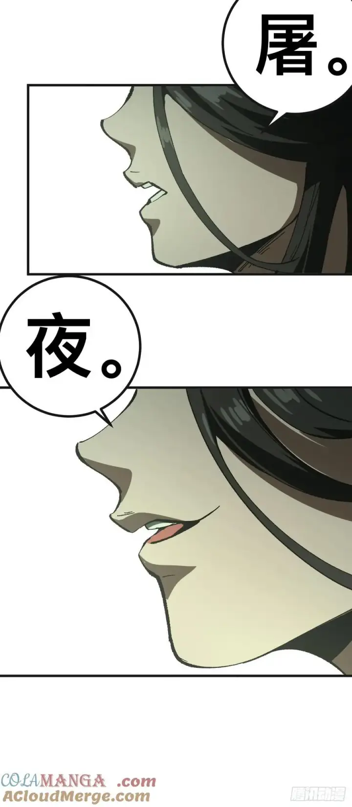 《一不小心，名垂千史》第86话图35