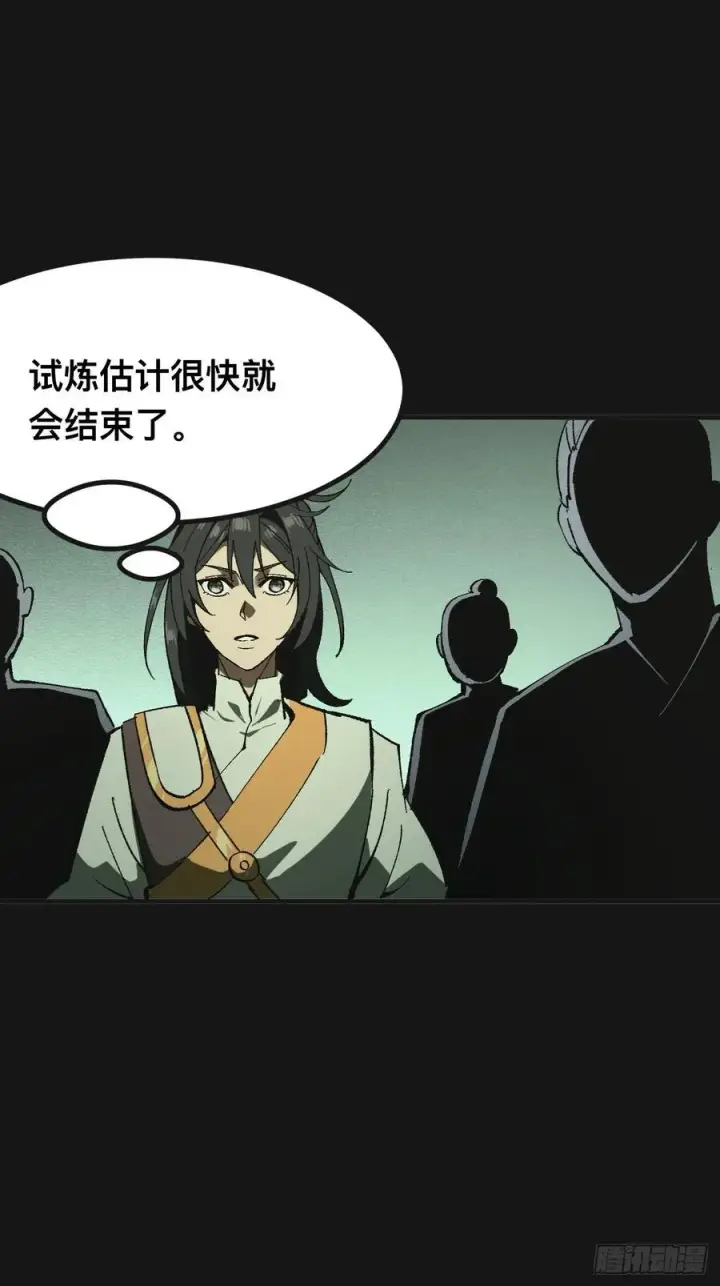 《一不小心，名垂千史》第86话图6