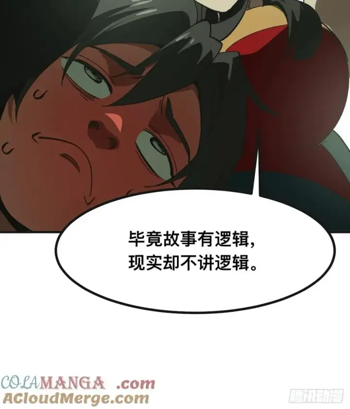 《一不小心，名垂千史》第87话图11