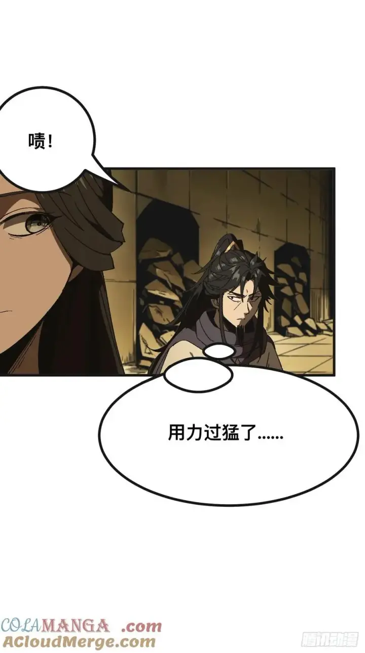 《一不小心，名垂千史》第87话图13