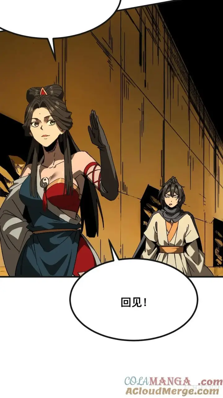 《一不小心，名垂千史》第87话图25