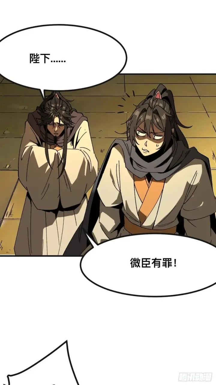 《一不小心，名垂千史》第87话图26