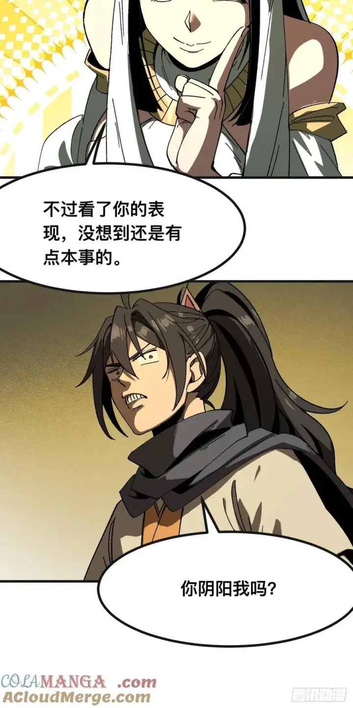 《一不小心，名垂千史》第87话图35