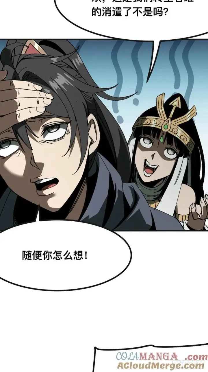 《一不小心，名垂千史》第87话图37