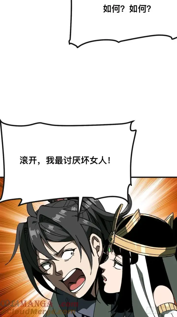 《一不小心，名垂千史》第87话图39
