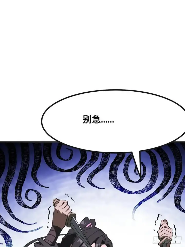 《一不小心，名垂千史》第87话图6