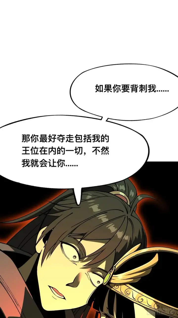 《一不小心，名垂千史》第88话图16