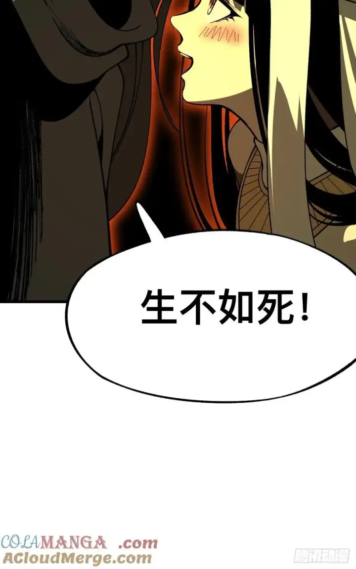 《一不小心，名垂千史》第88话图17