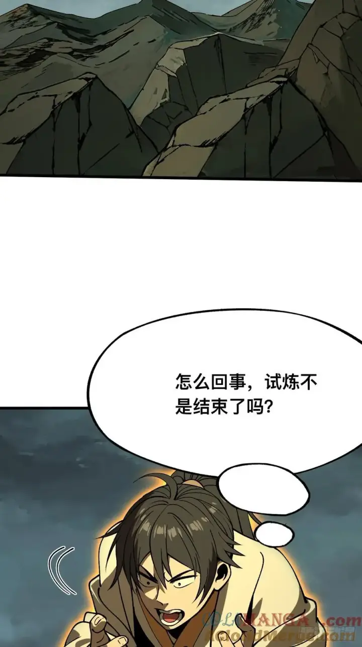 《一不小心，名垂千史》第88话图21