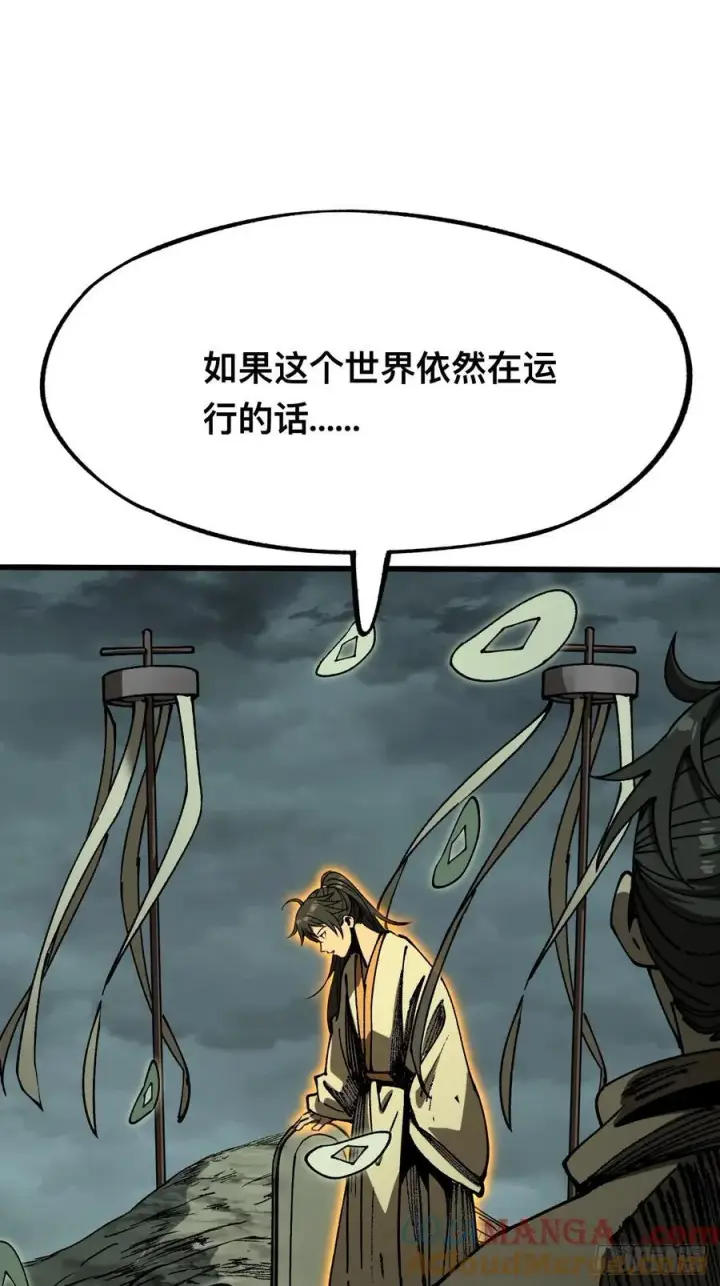 《一不小心，名垂千史》第88话图33