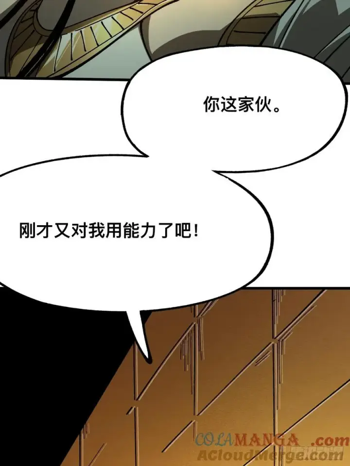 《一不小心，名垂千史》第88话图7