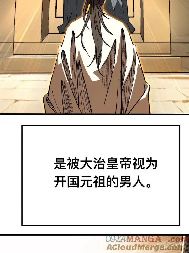 《一不小心，名垂千史》第89话图13