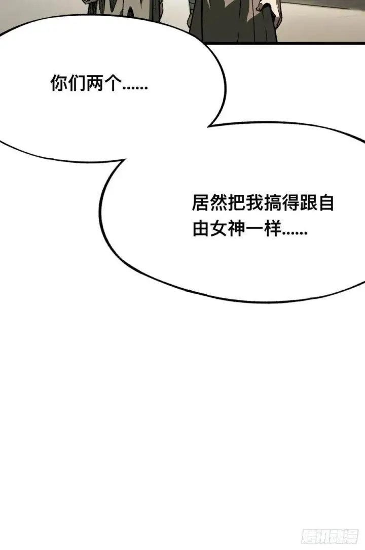 《一不小心，名垂千史》第89话图16