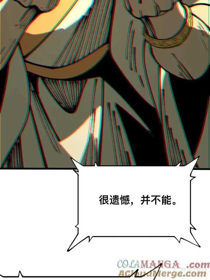 《一不小心，名垂千史》第89话图27