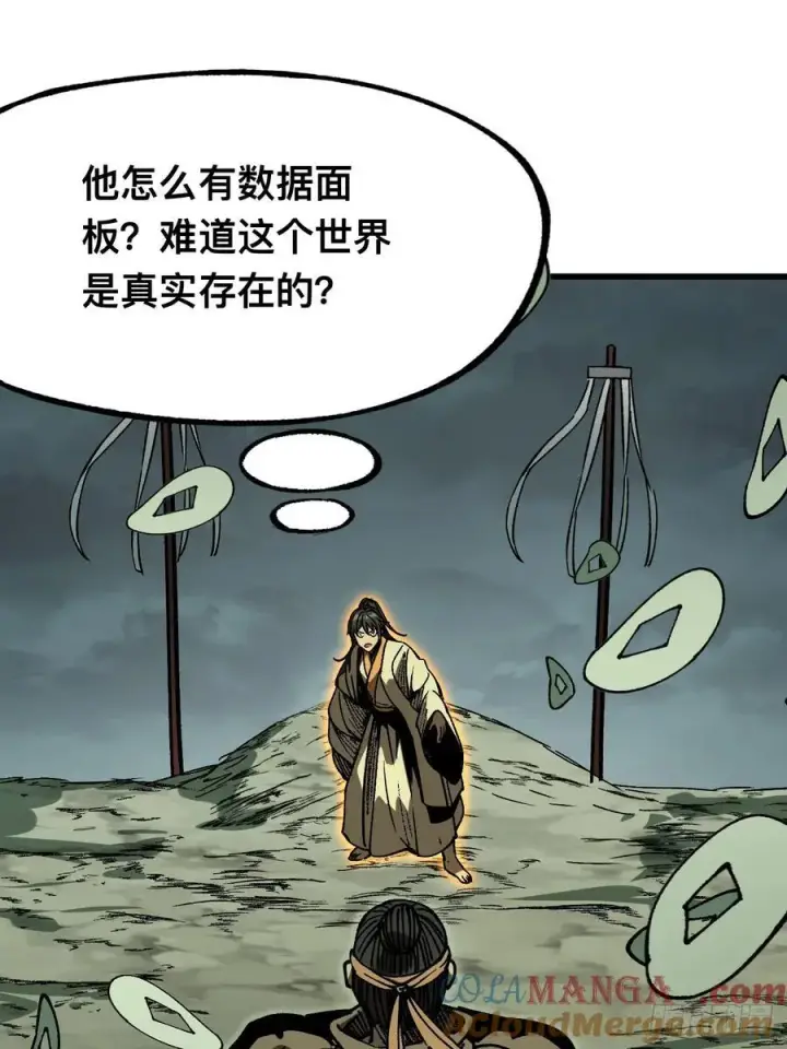 《一不小心，名垂千史》第89话图3
