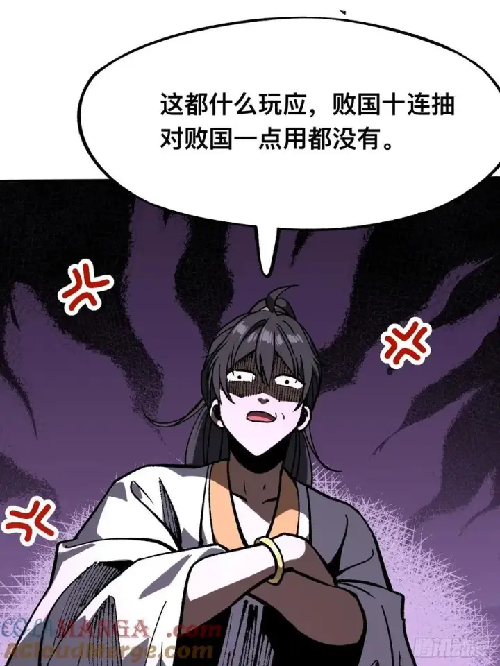 《一不小心，名垂千史》第89话图37