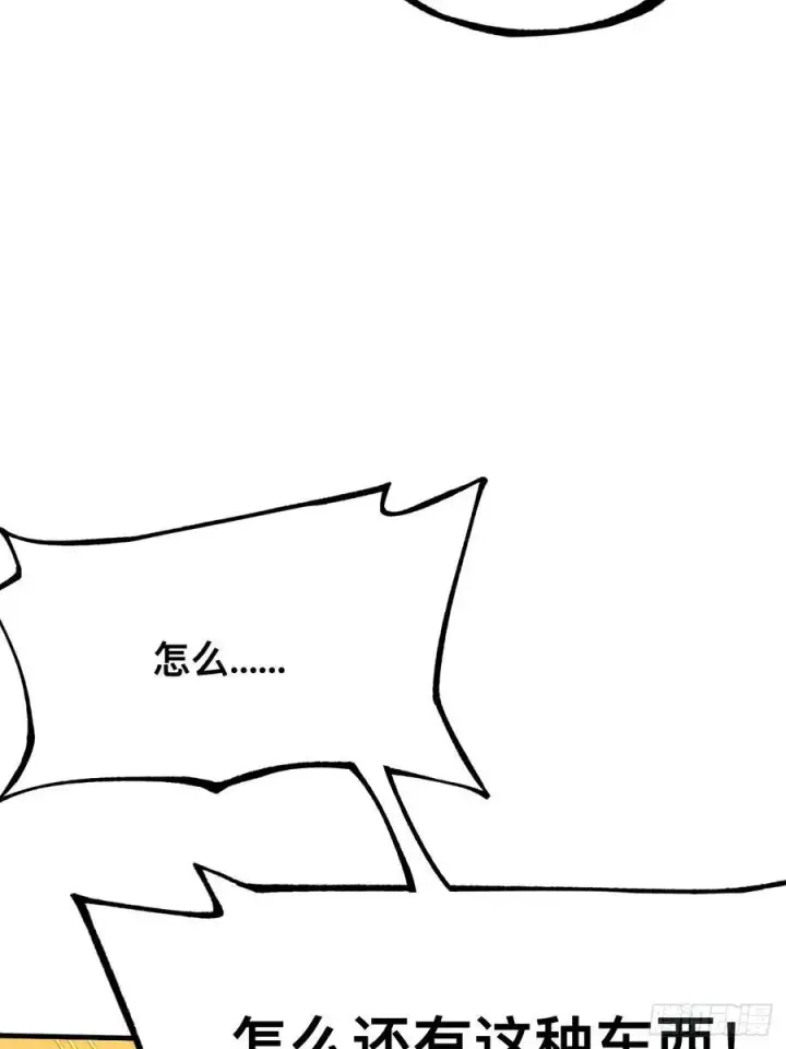 《一不小心，名垂千史》第89话图40