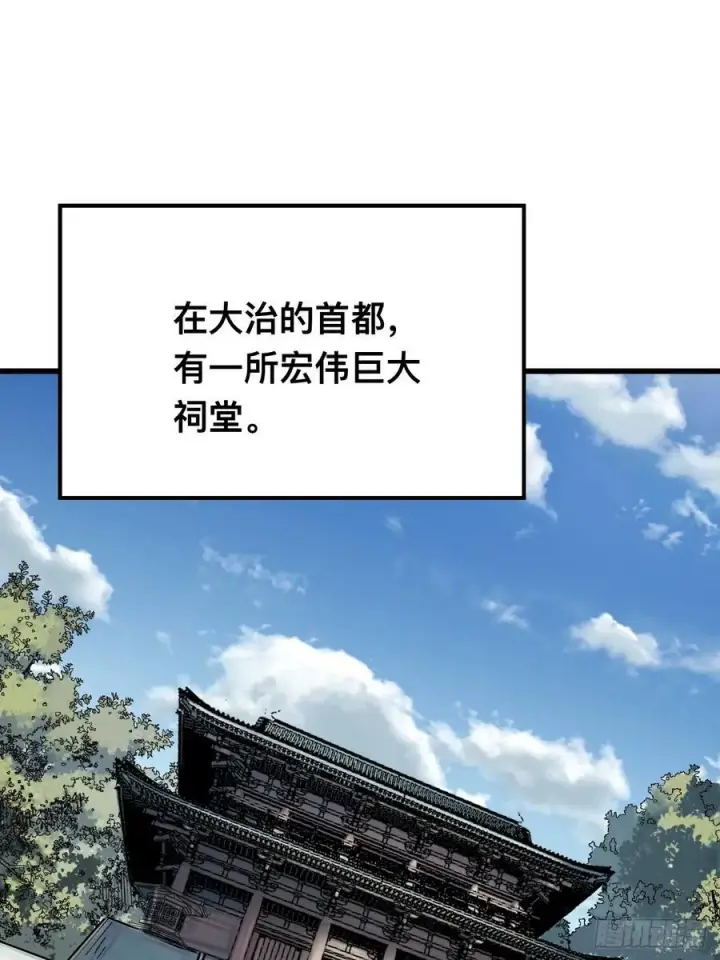 《一不小心，名垂千史》第89话图8