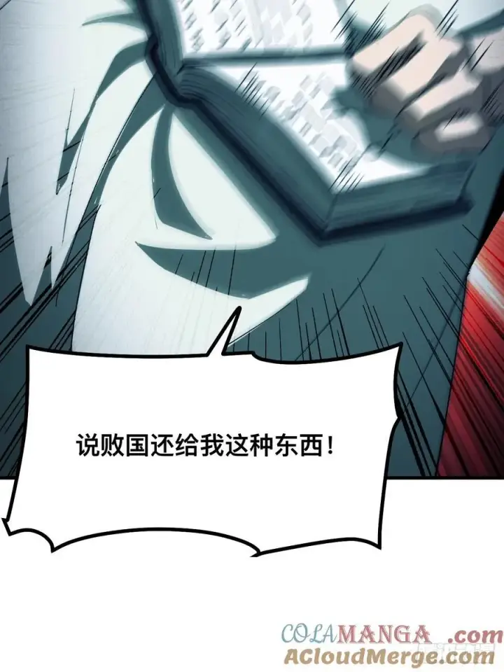 《一不小心，名垂千史》第90话图13
