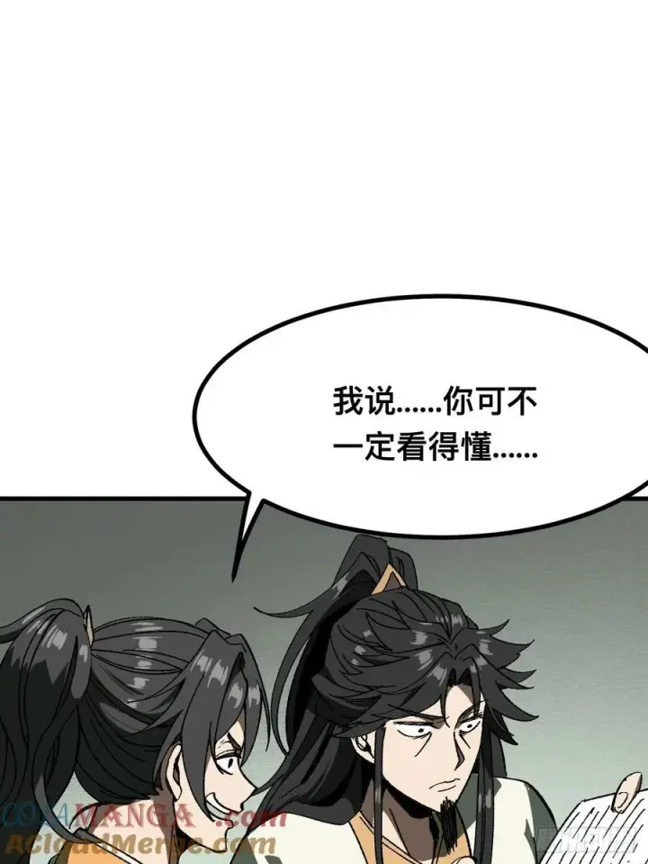 《一不小心，名垂千史》第90话图22