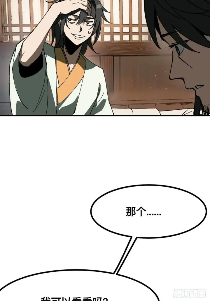 《一不小心，名垂千史》第90话图29