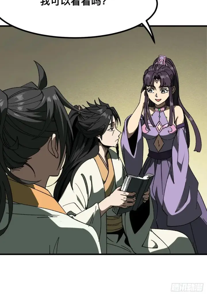 《一不小心，名垂千史》第90话图30