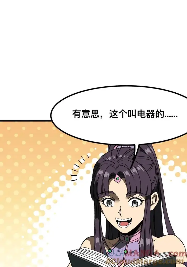 《一不小心，名垂千史》第90话图31