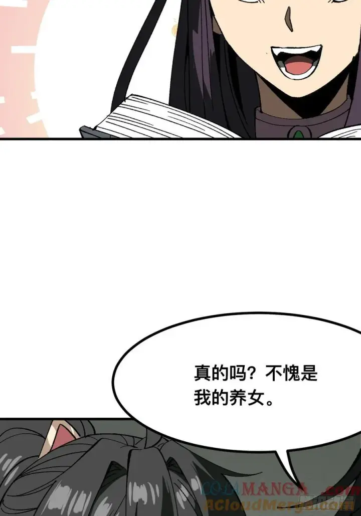 《一不小心，名垂千史》第90话图34