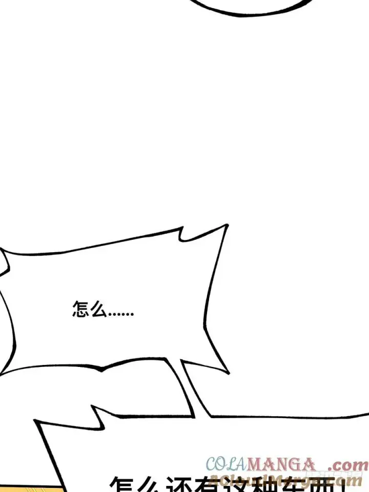 《一不小心，名垂千史》第90话图4