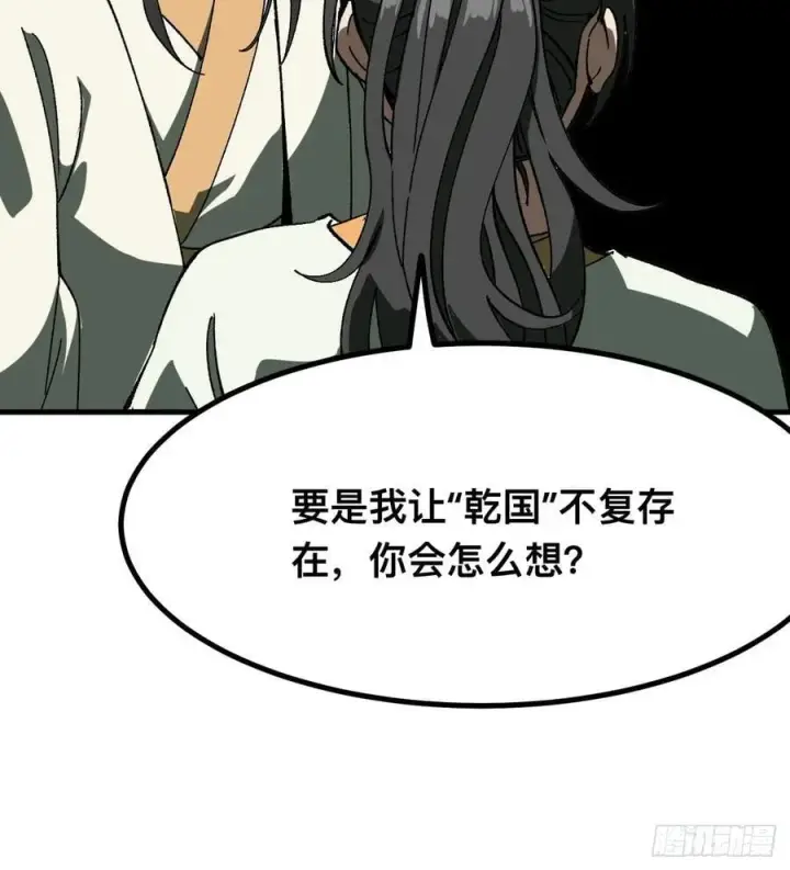 《一不小心，名垂千史》第90话图44