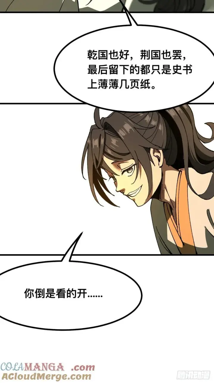 《一不小心，名垂千史》第90话图46