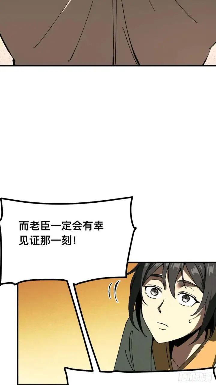 《一不小心，名垂千史》第90话图48