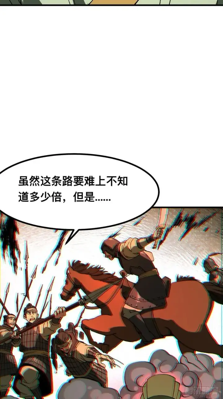 《一不小心，名垂千史》第90话图53