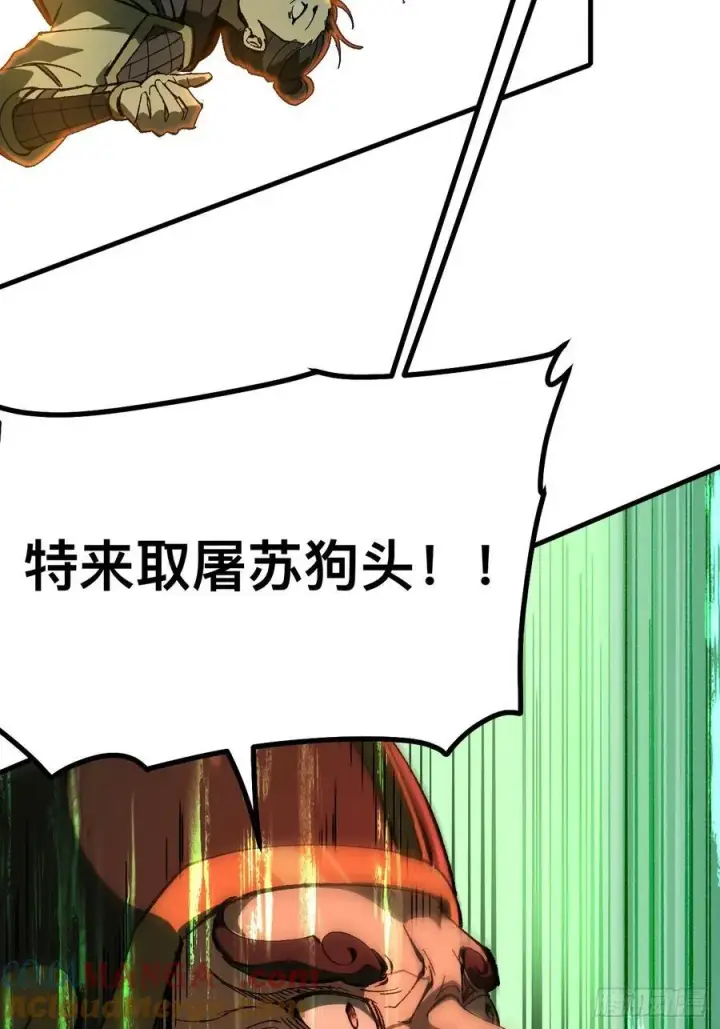 《一不小心，名垂千史》第91话图22