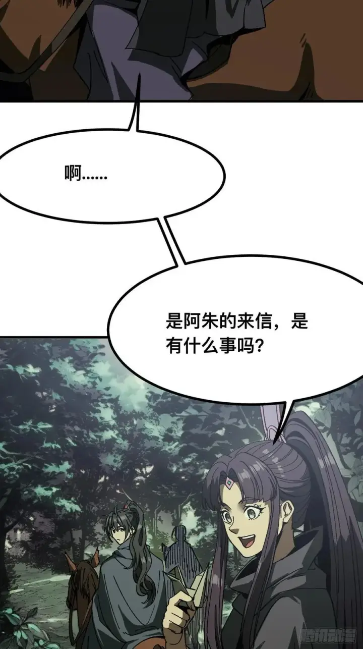 《一不小心，名垂千史》第91话图3
