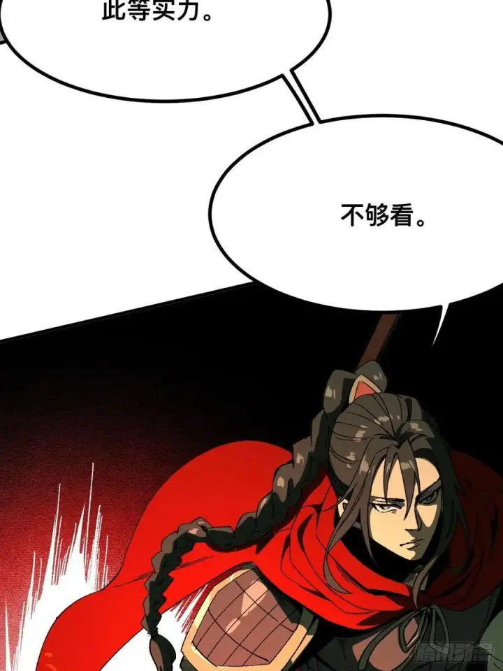 《一不小心，名垂千史》第91话图36