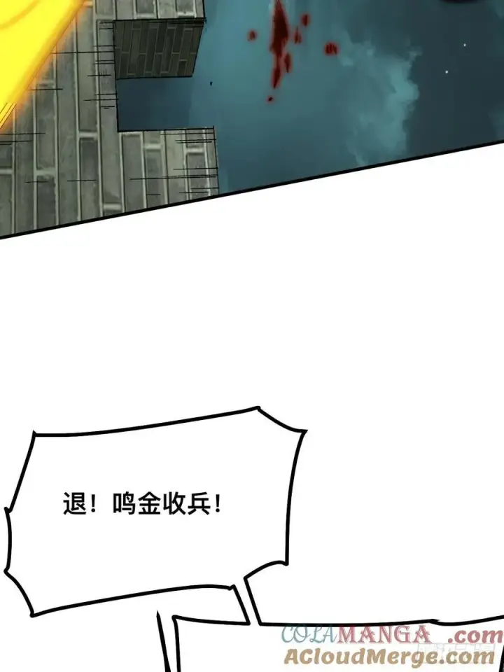 《一不小心，名垂千史》第91话图40