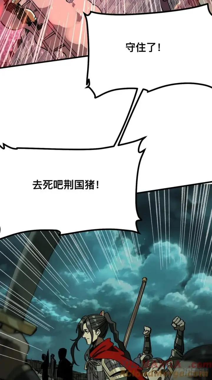 《一不小心，名垂千史》第91话图43