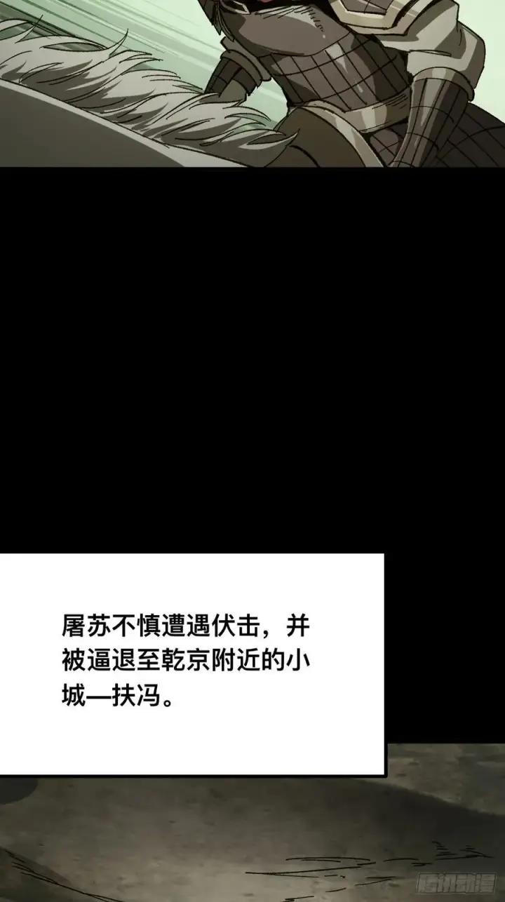 《一不小心，名垂千史》第91话图48