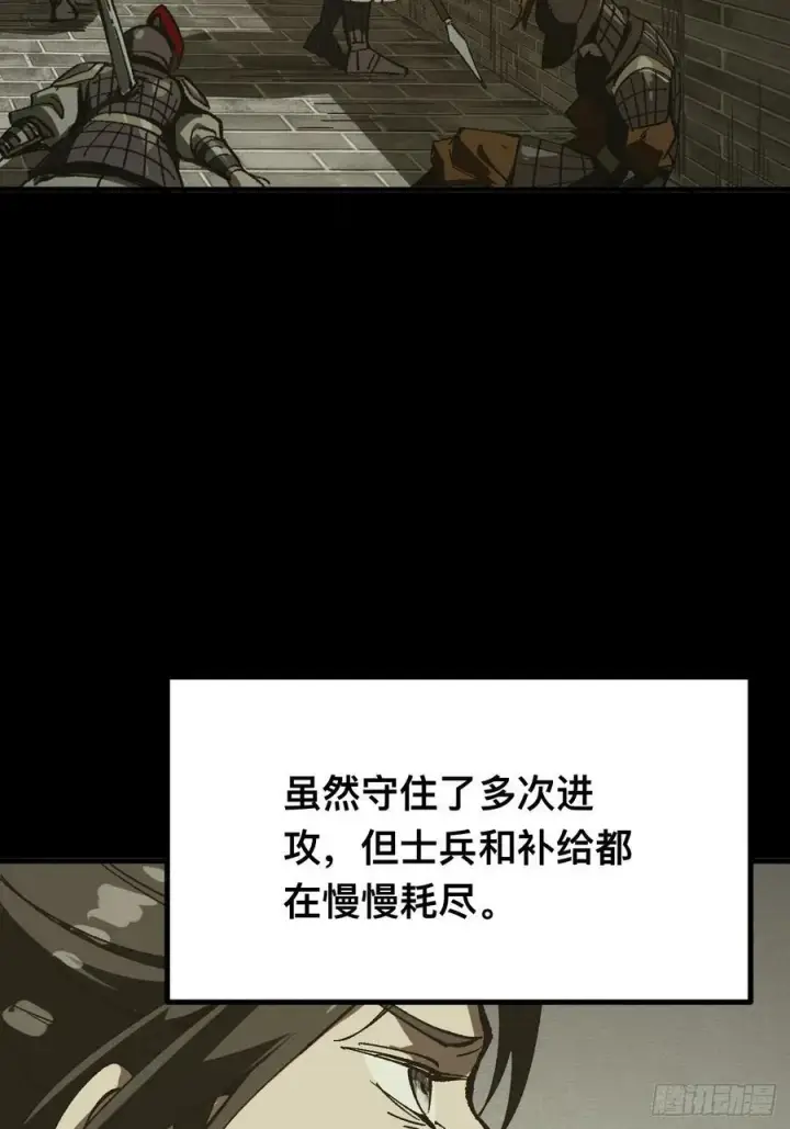 《一不小心，名垂千史》第91话图51