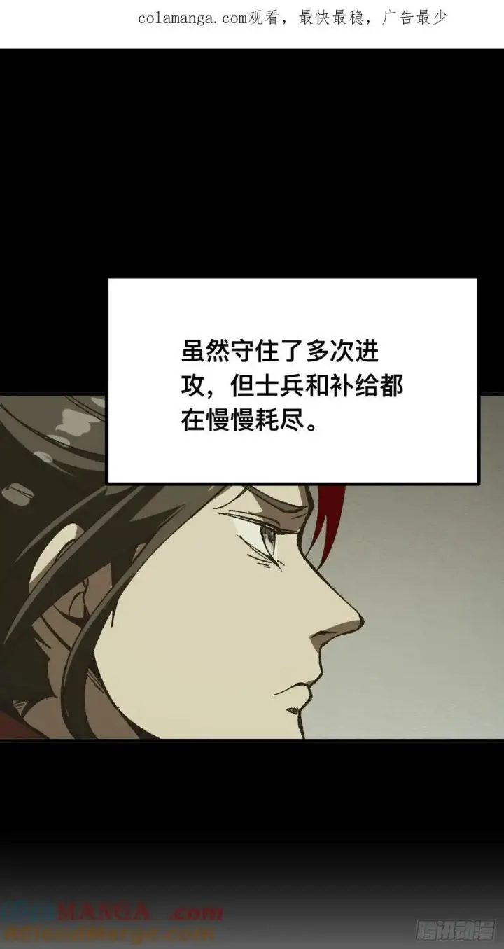《一不小心，名垂千史》第91话图55