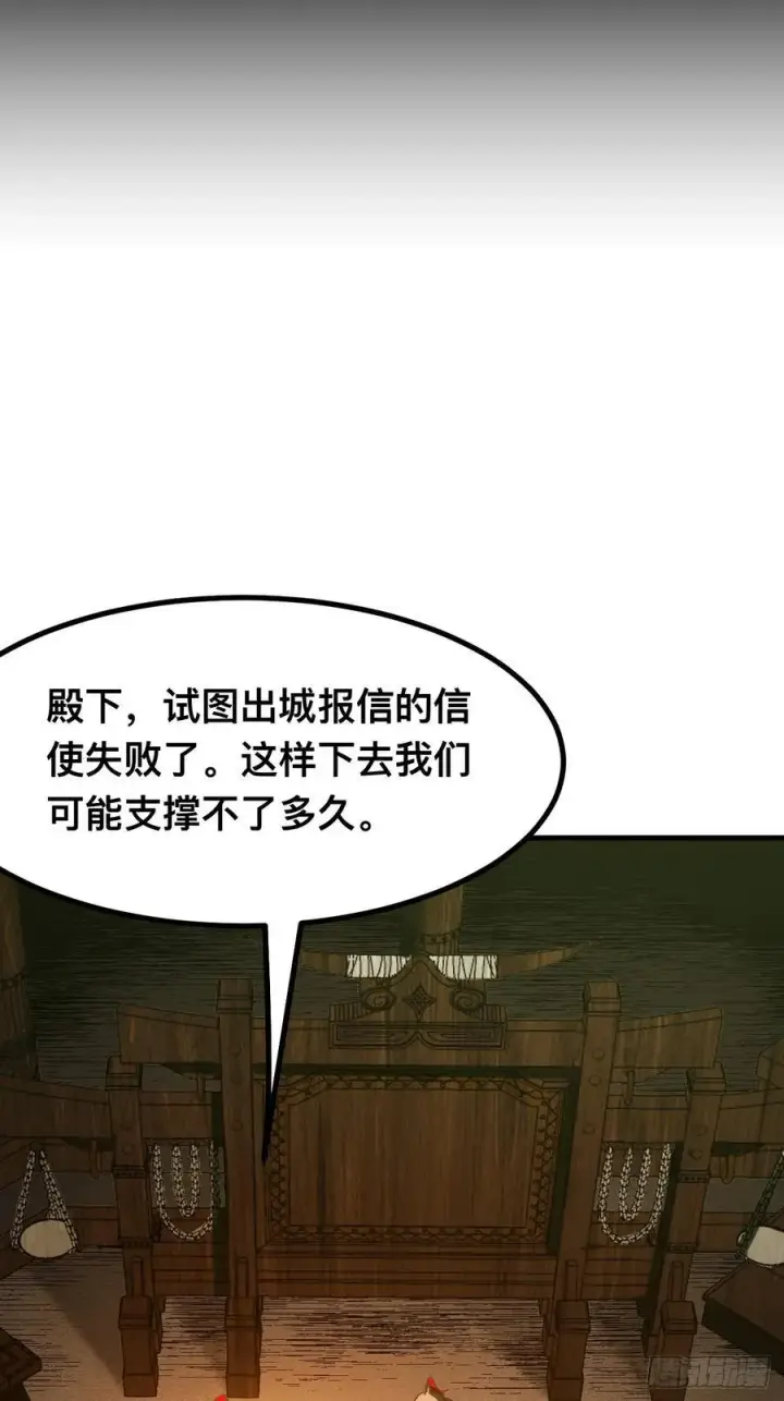 《一不小心，名垂千史》第91话图56